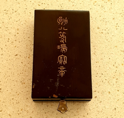 Japan - Imperial Order of the Sacred Treasure 8th Class Medal - morpeth antique centre hunter valley militaria Japan order of the sacred treasure 8th class medal star world war two