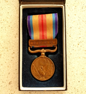 Japan China Incident War Medal - morpeth antique centre hunter valley militaria Japan China Incident War Medal World War Two